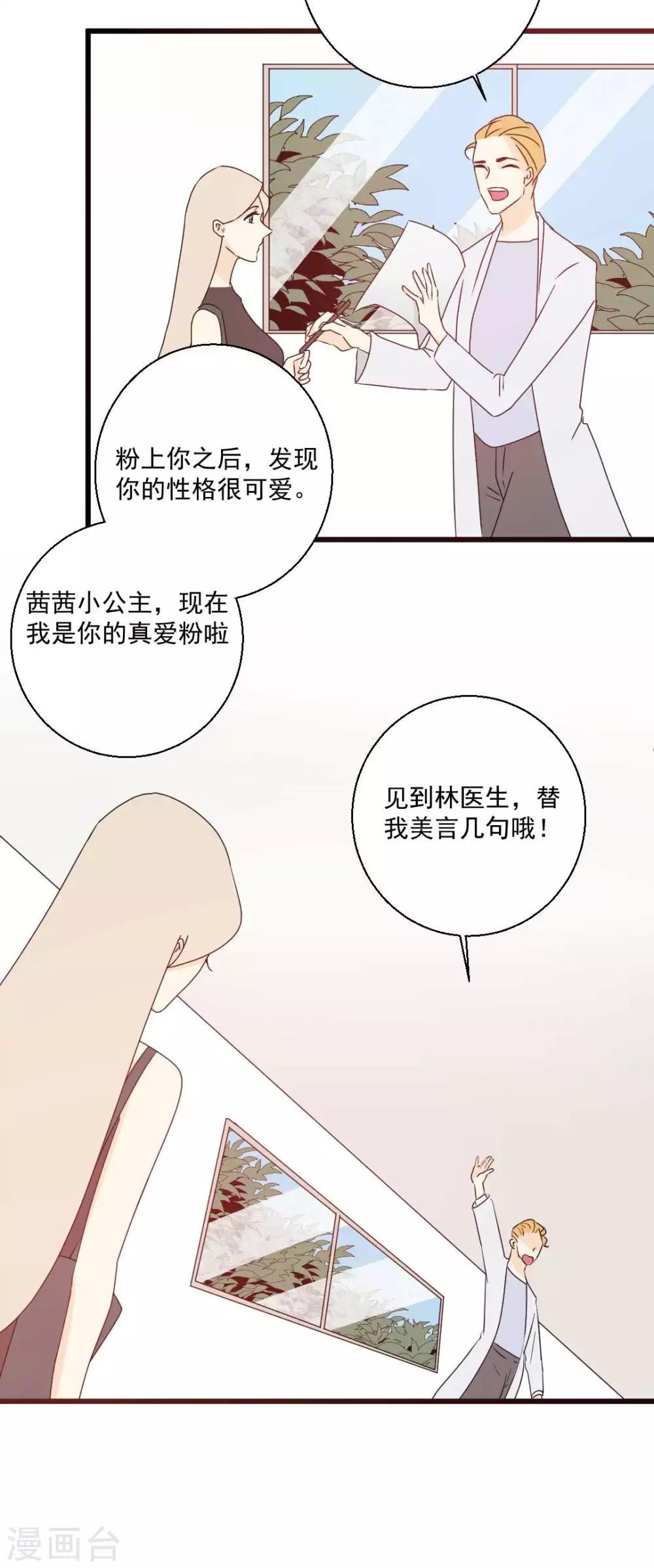 第64话 陪伴是最长情的告白