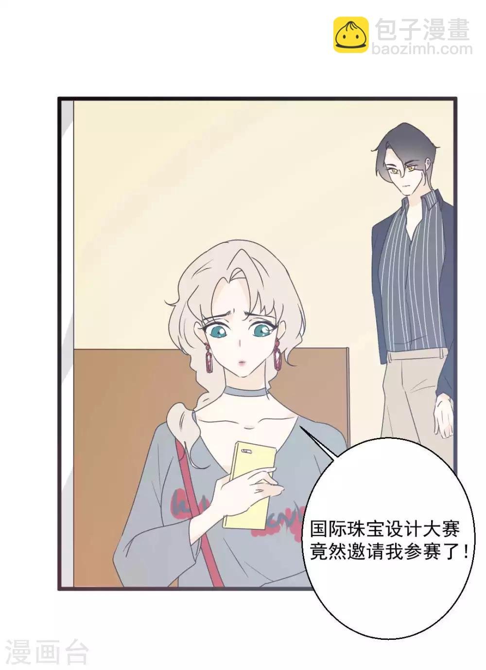 第64话 陪伴是最长情的告白