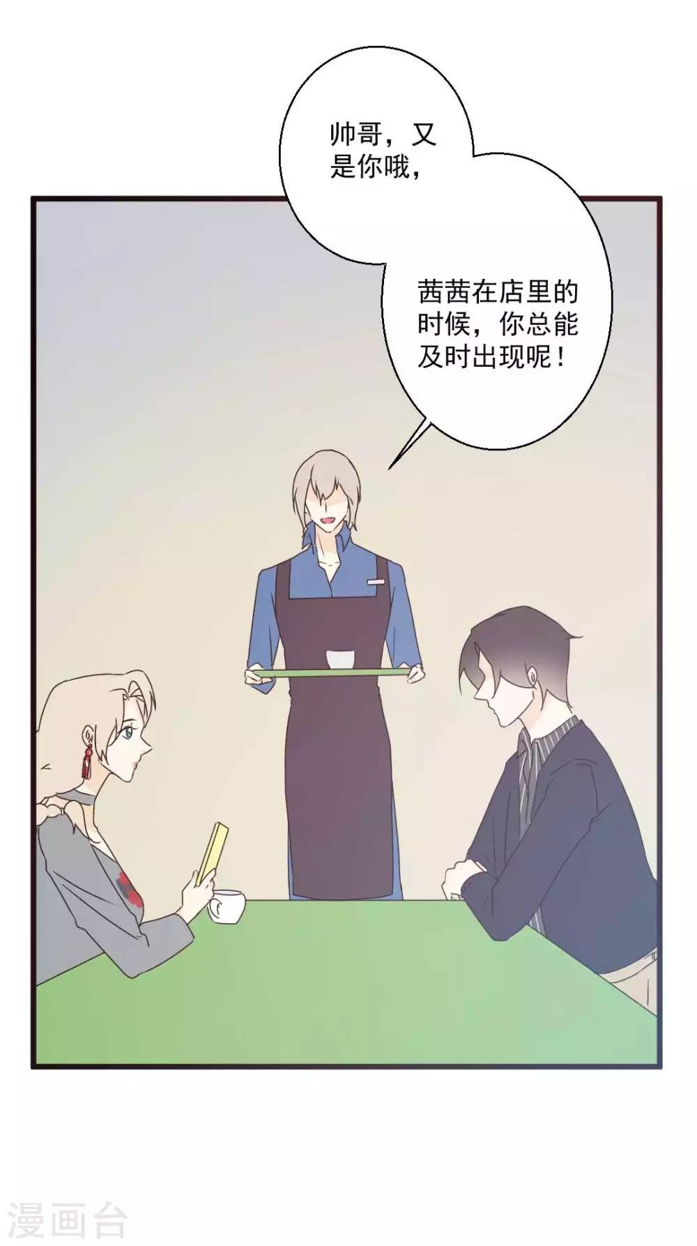 第64话 陪伴是最长情的告白