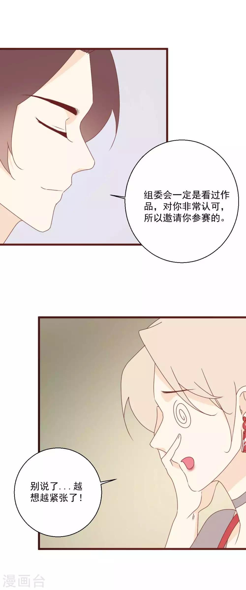 第64话 陪伴是最长情的告白