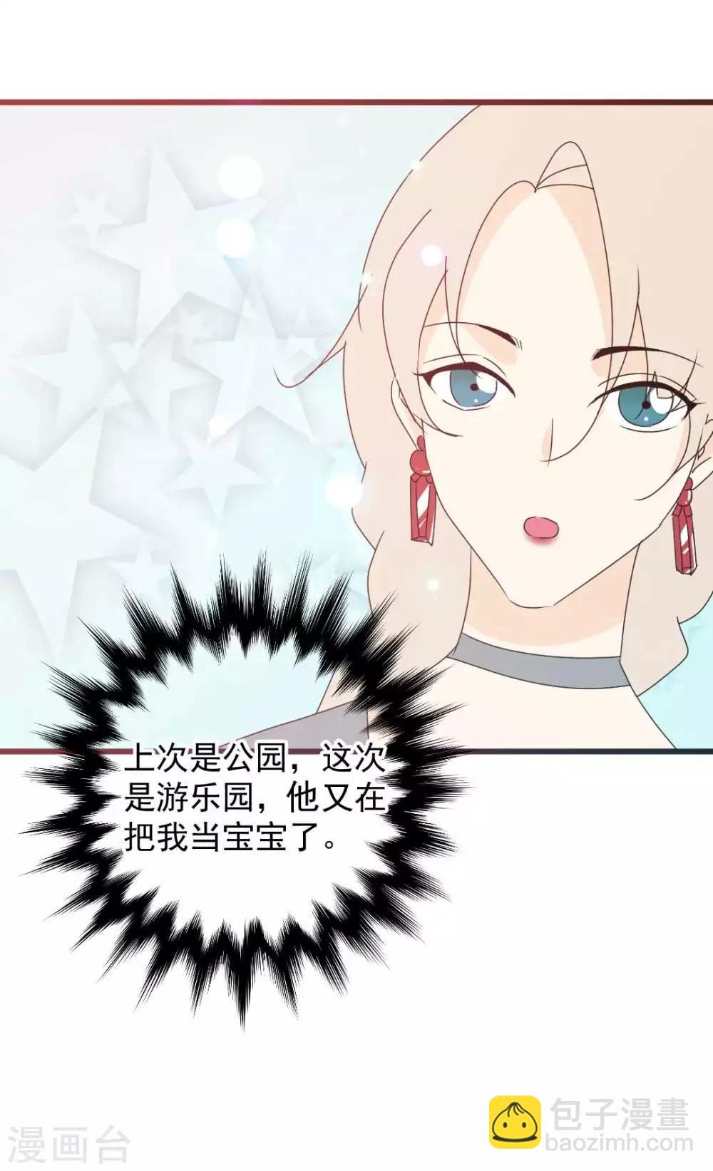 第64话 陪伴是最长情的告白
