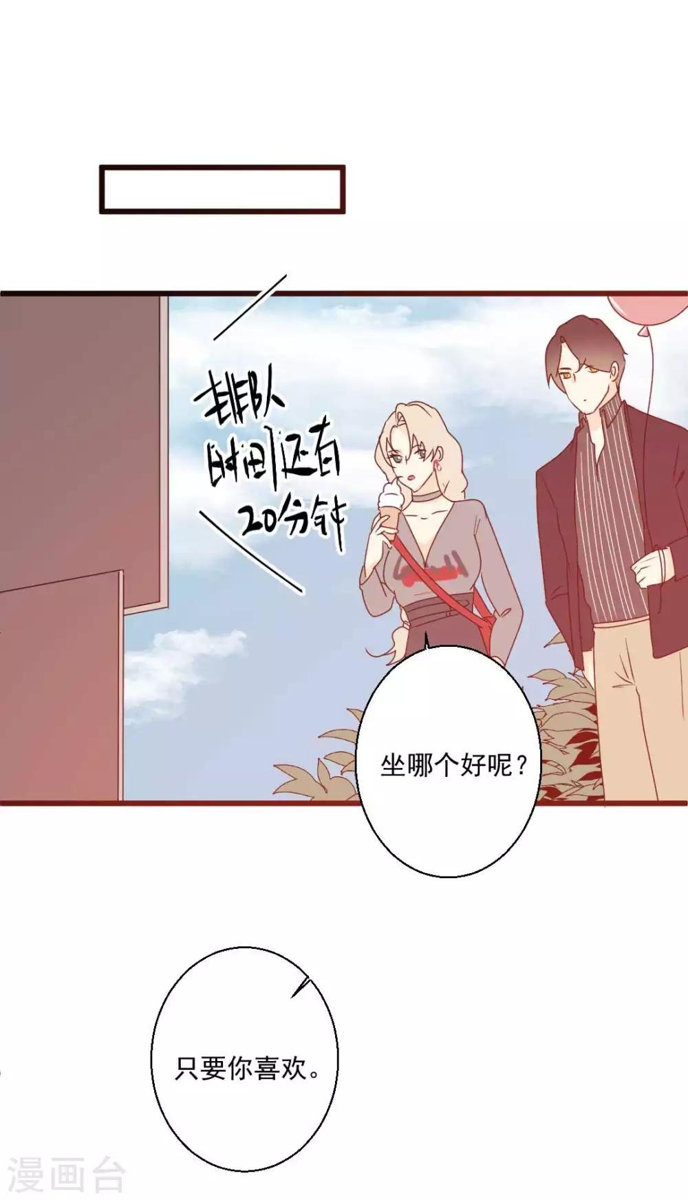 第64话 陪伴是最长情的告白