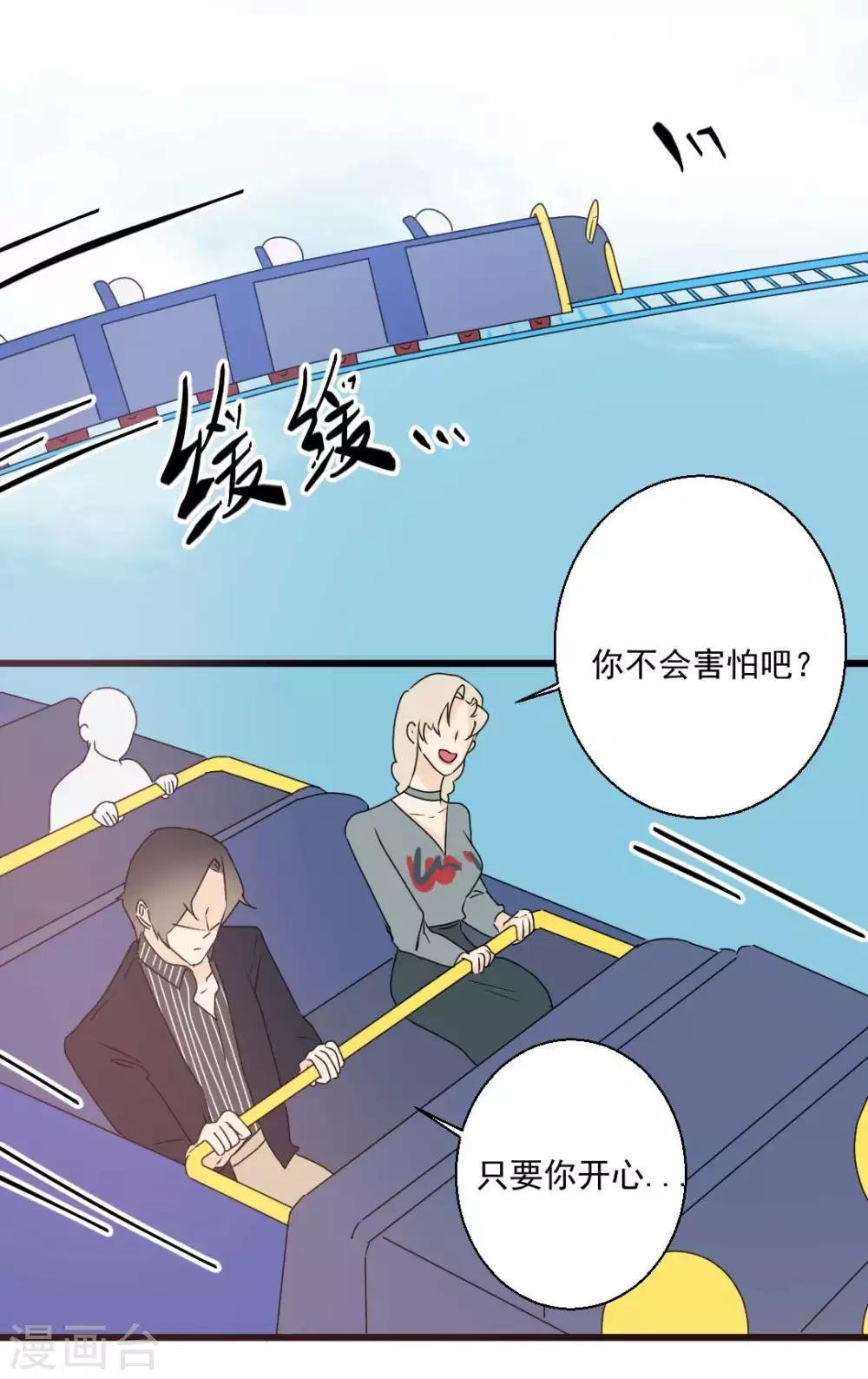 第64话 陪伴是最长情的告白