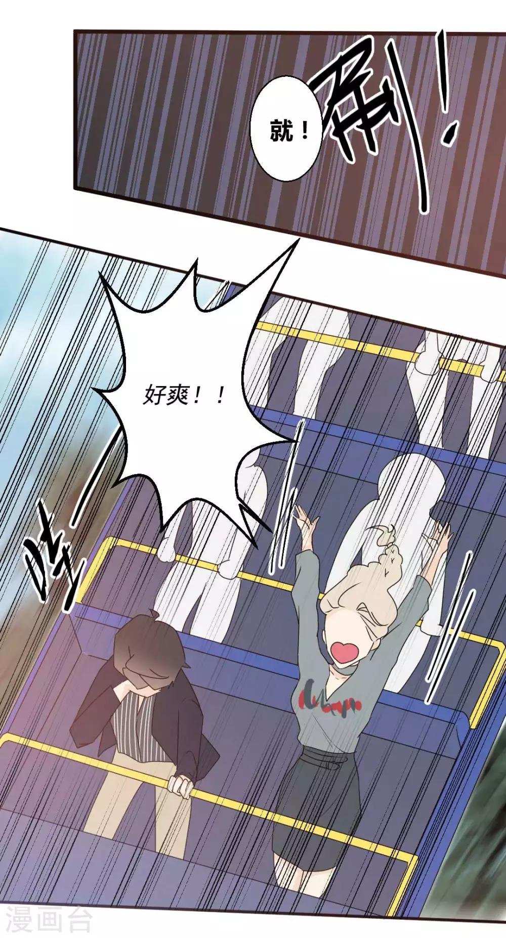 第64话 陪伴是最长情的告白