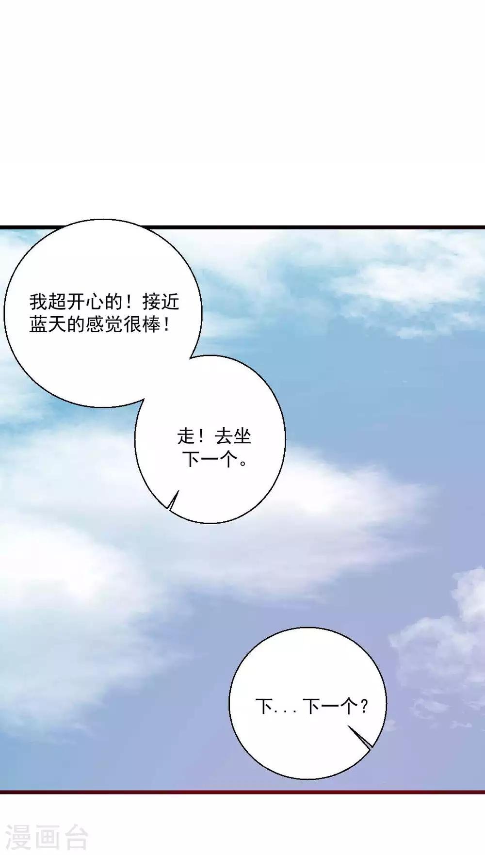 第64话 陪伴是最长情的告白