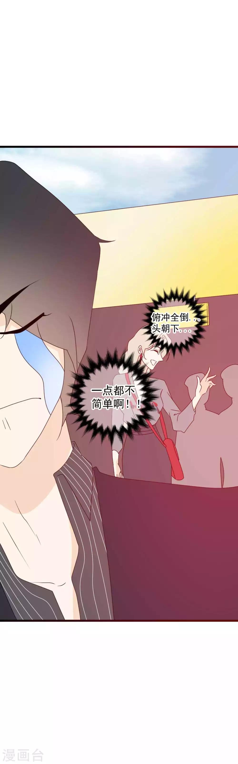 第64话 陪伴是最长情的告白