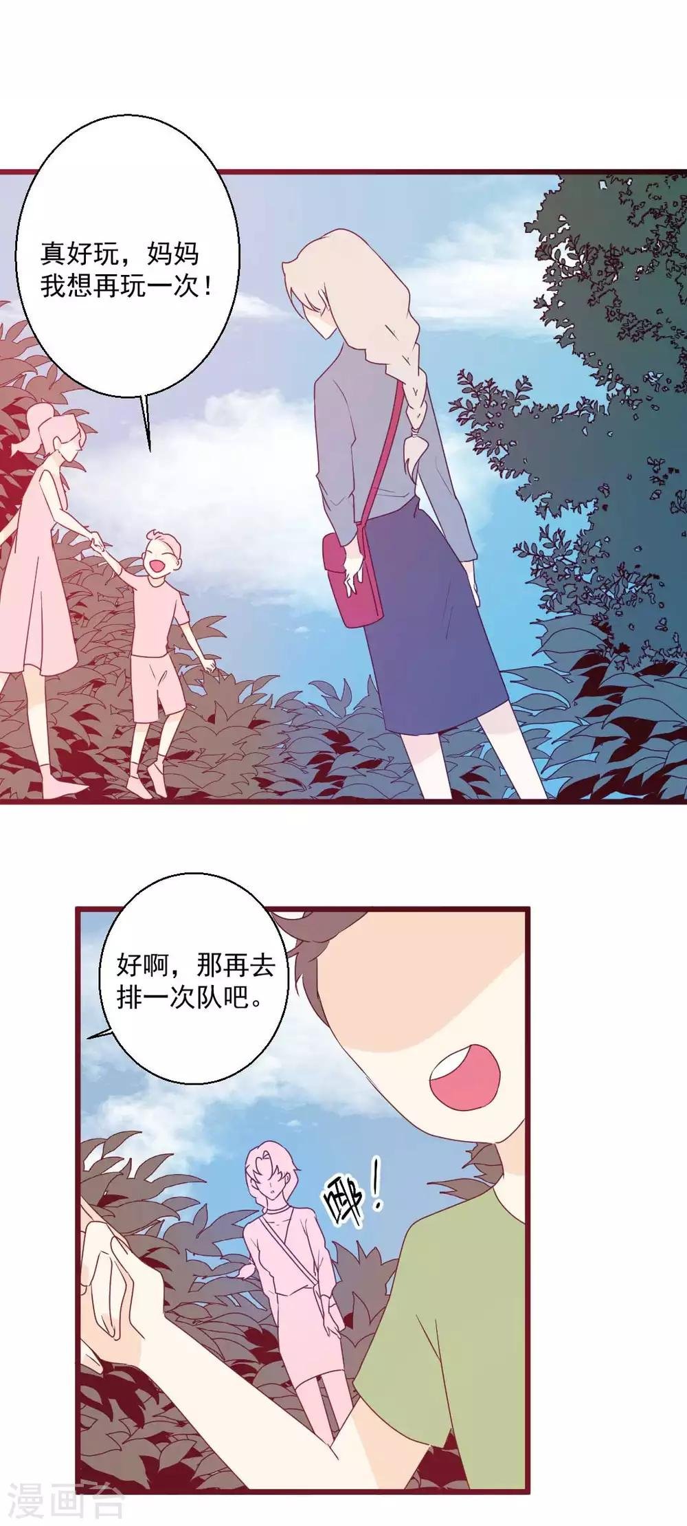 第64话 陪伴是最长情的告白