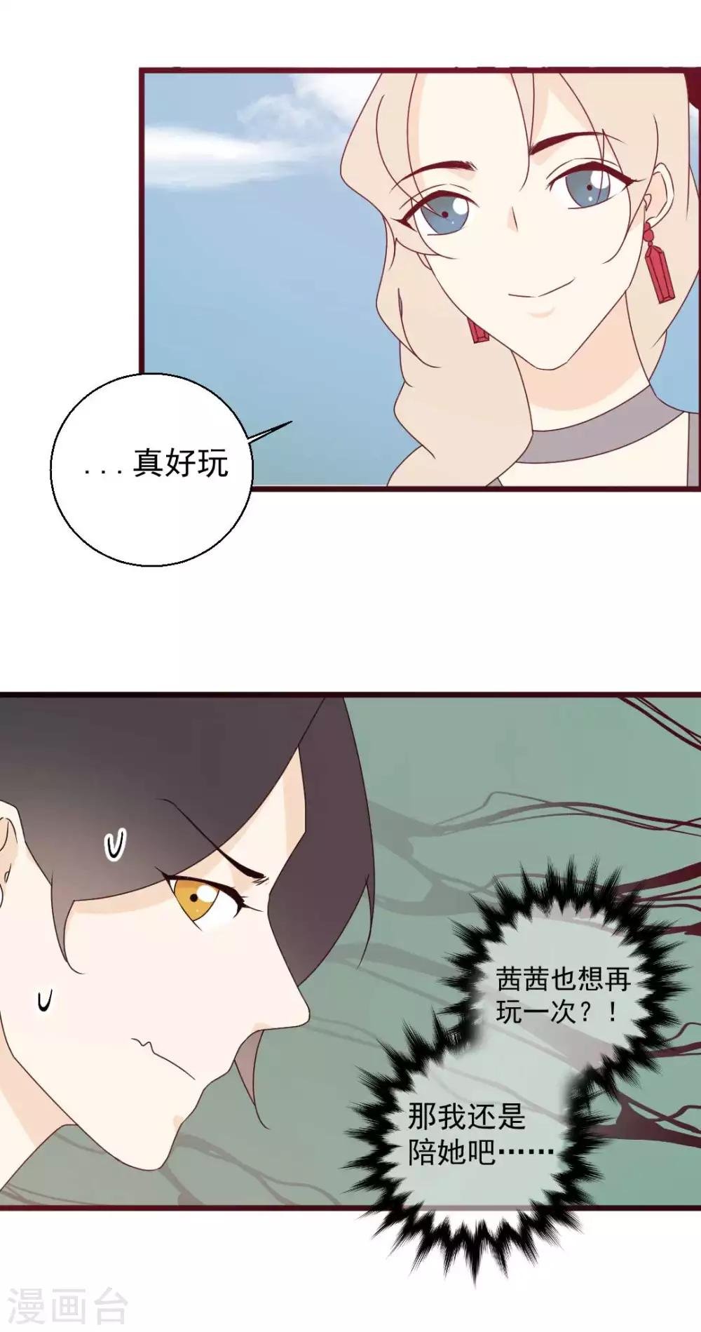 第64话 陪伴是最长情的告白