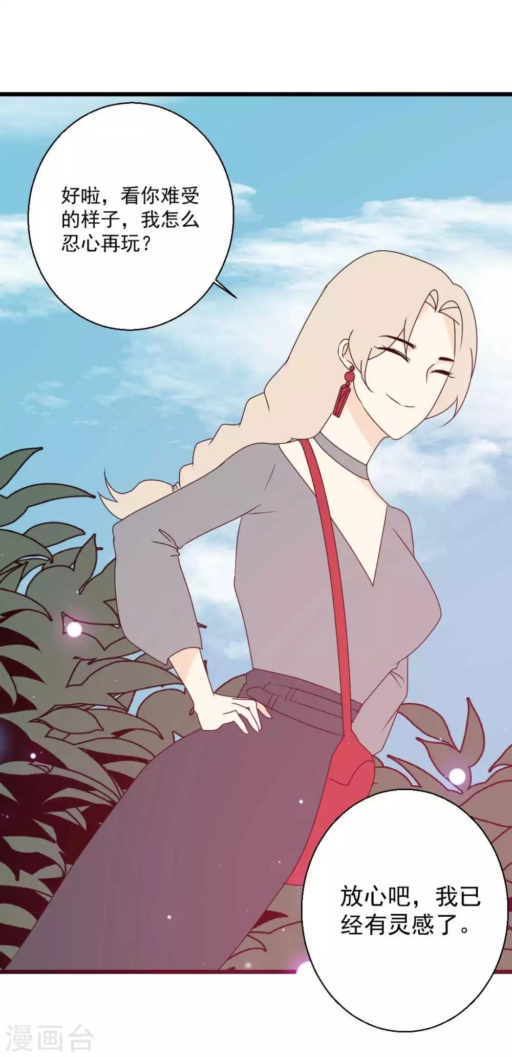 第64话 陪伴是最长情的告白