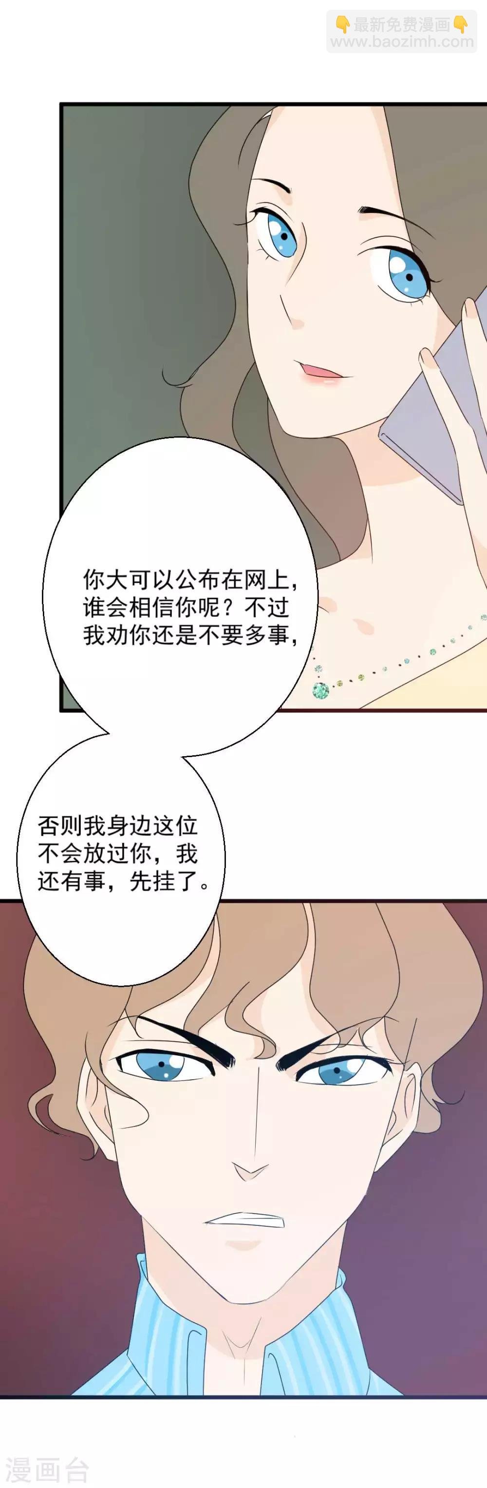 第65话 真相浮出