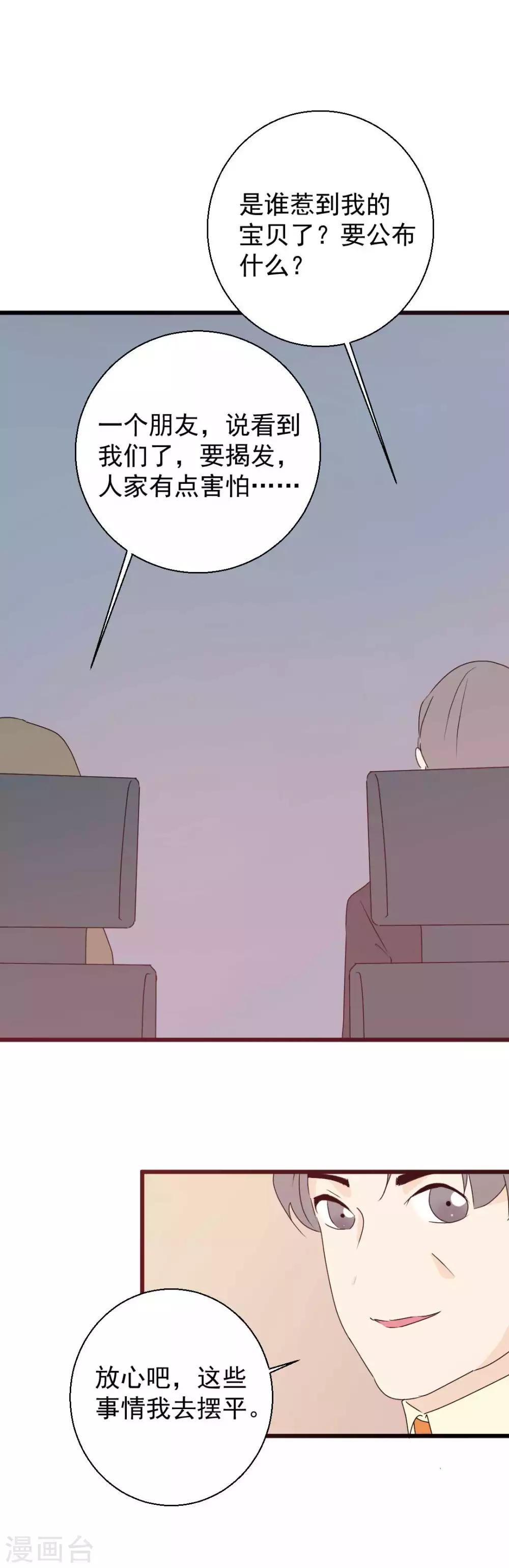 第65话 真相浮出