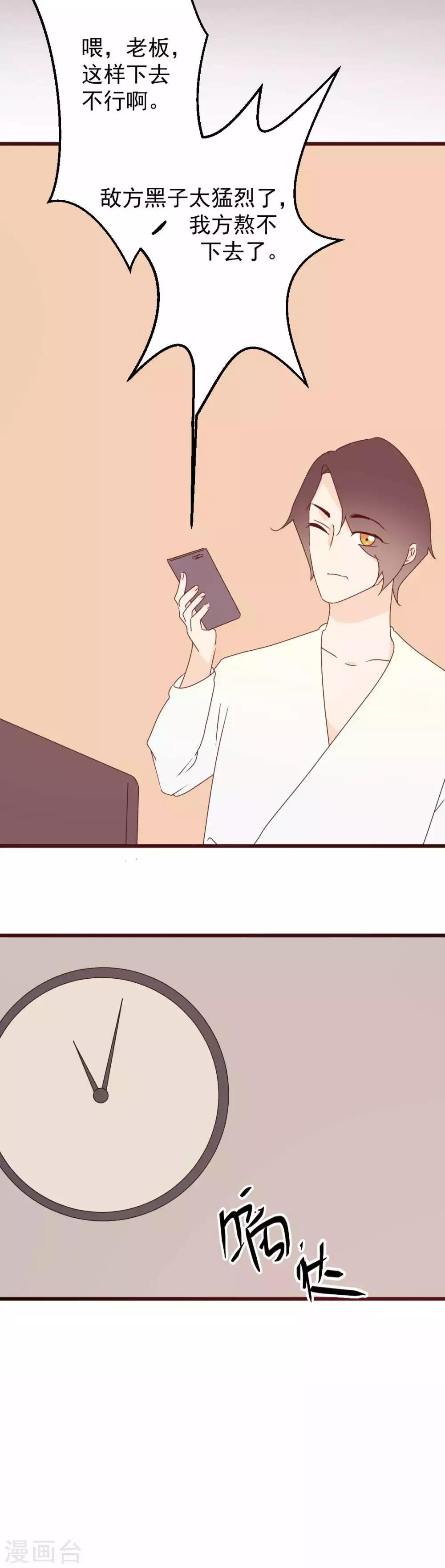 第65话 真相浮出