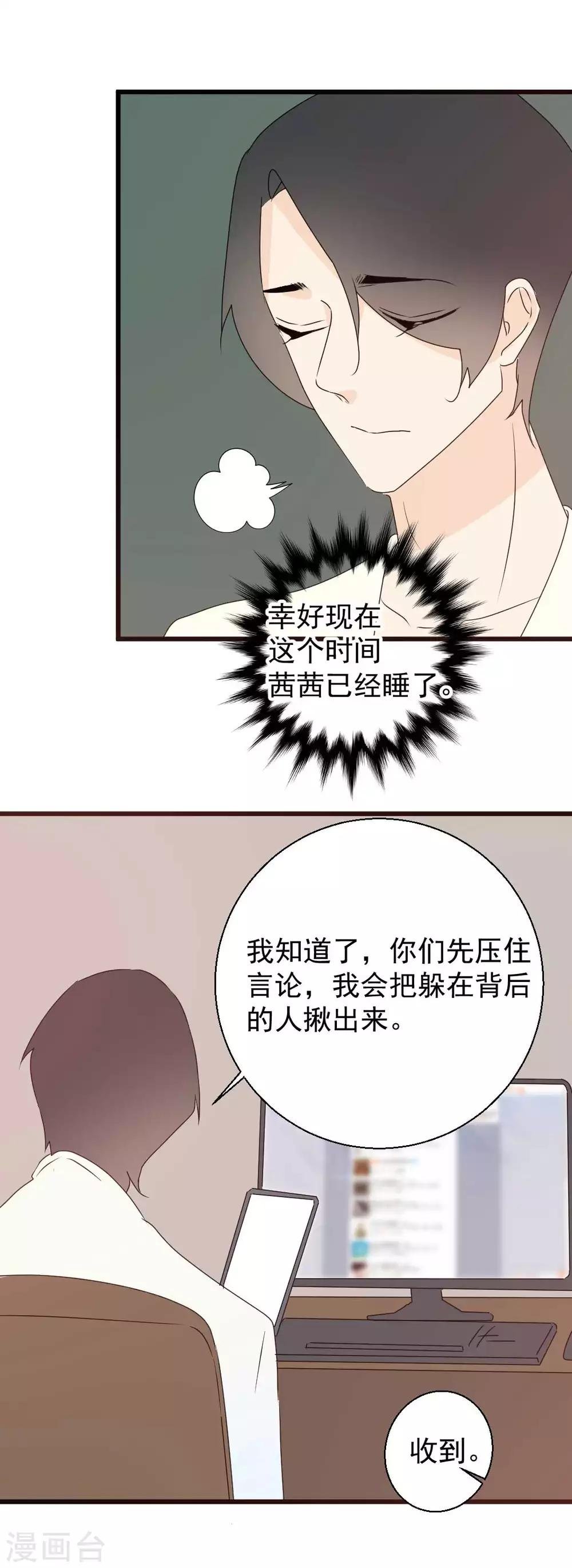 第65话 真相浮出