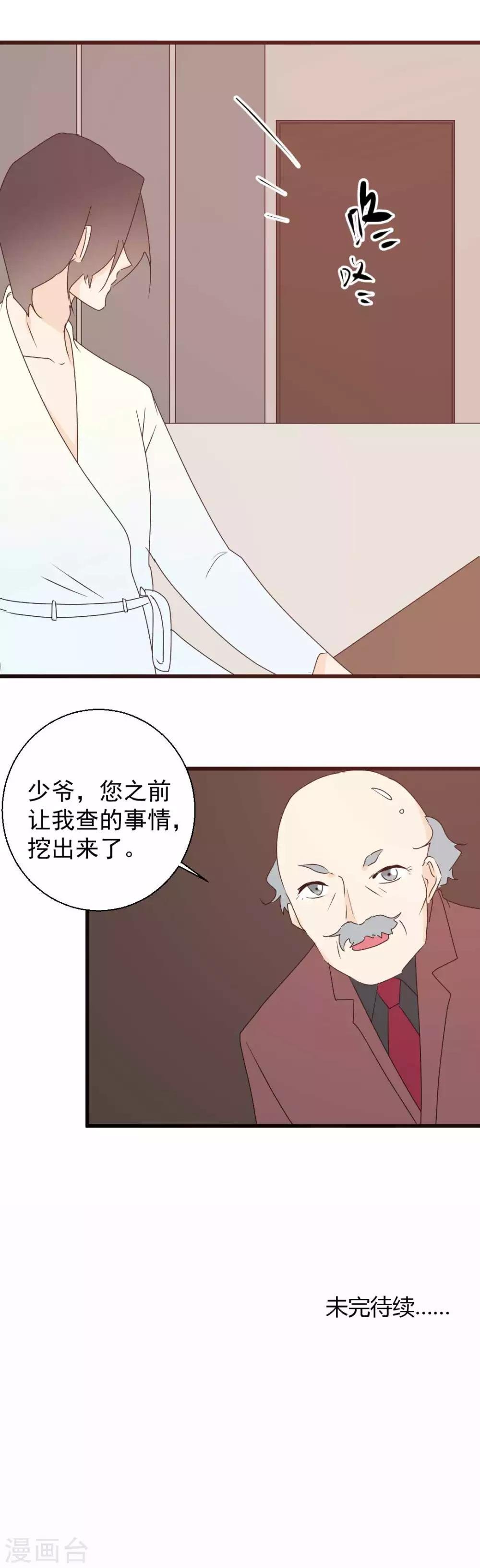第65话 真相浮出