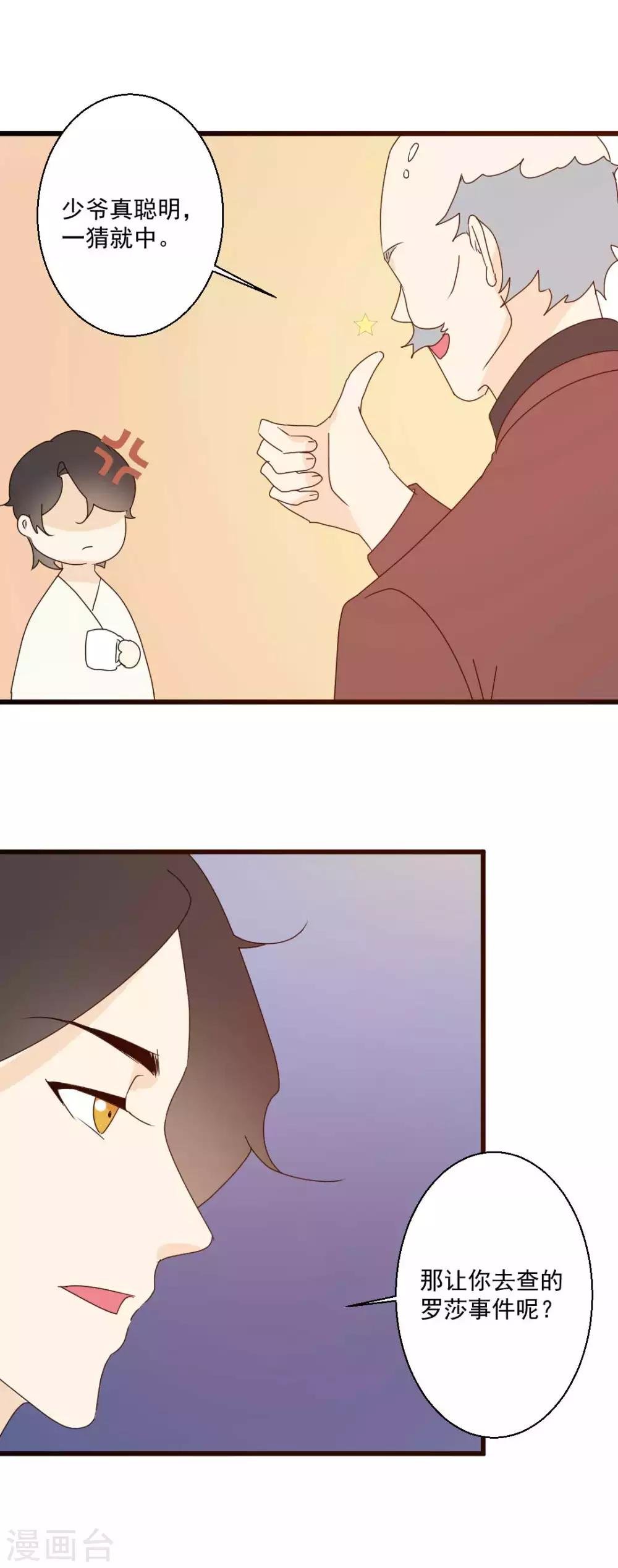 第66话 恶人终恶报