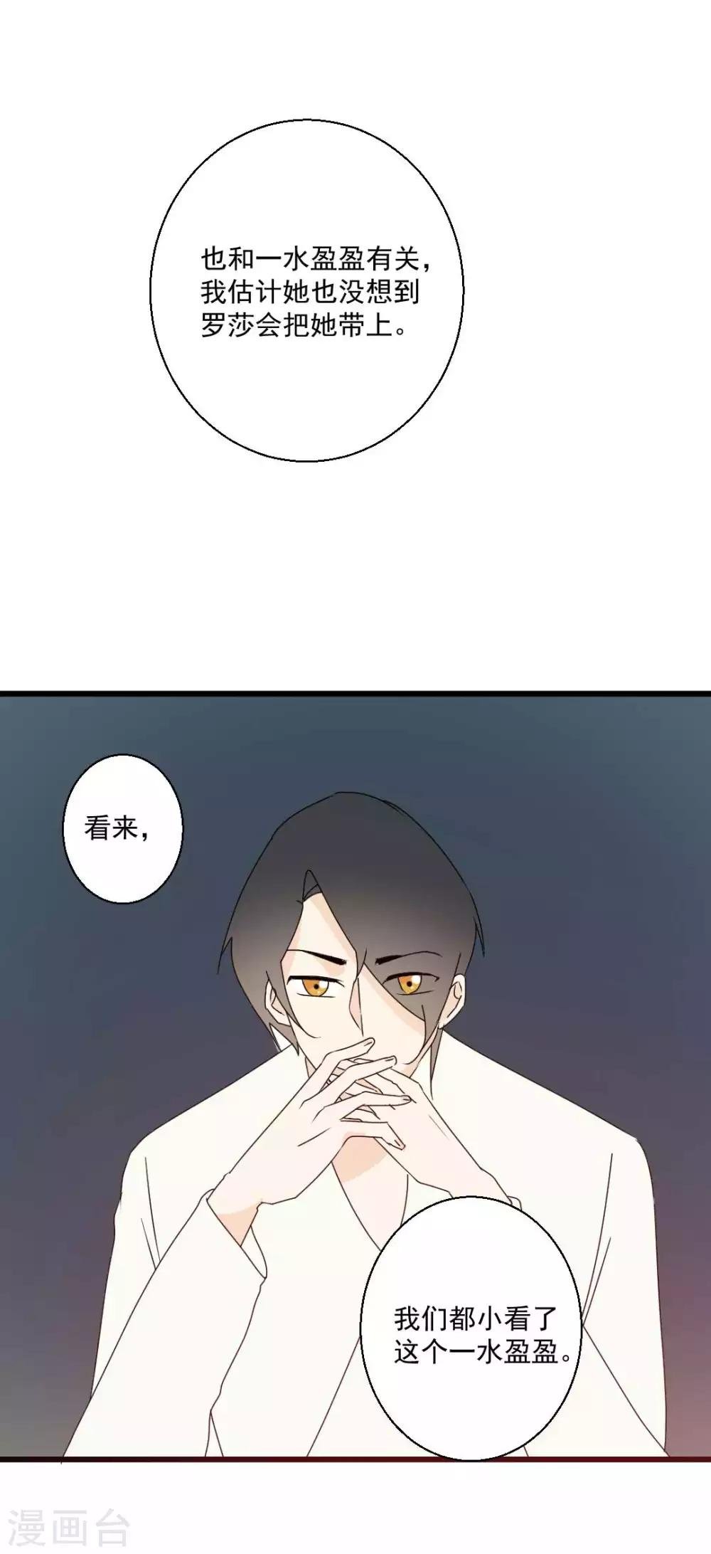 第66话 恶人终恶报