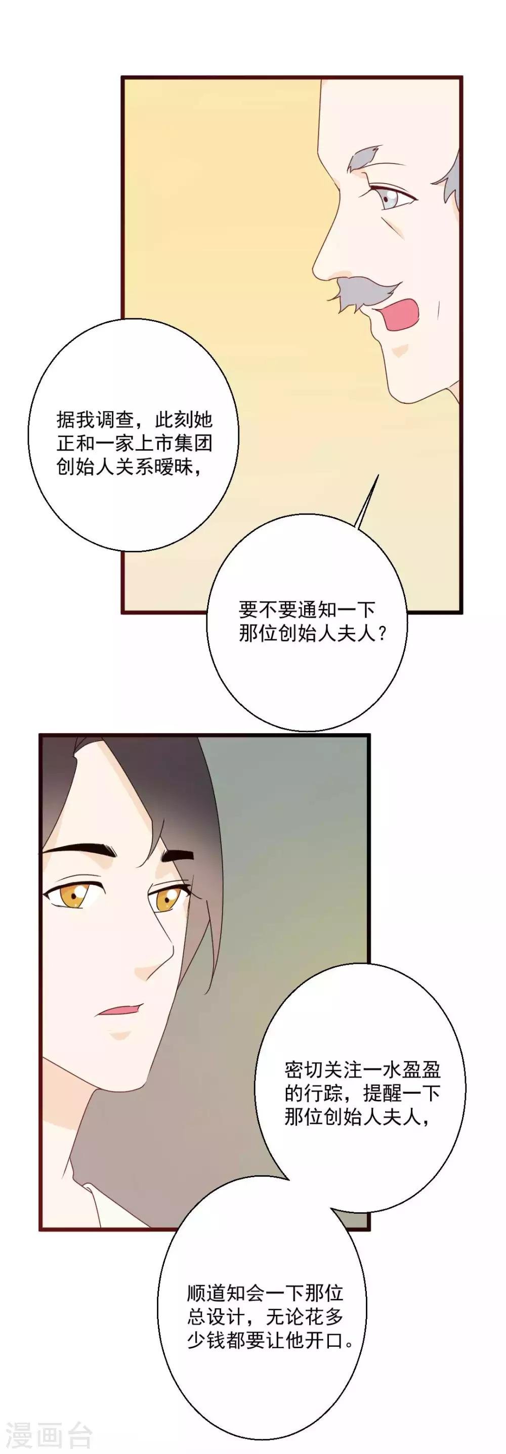 第66话 恶人终恶报