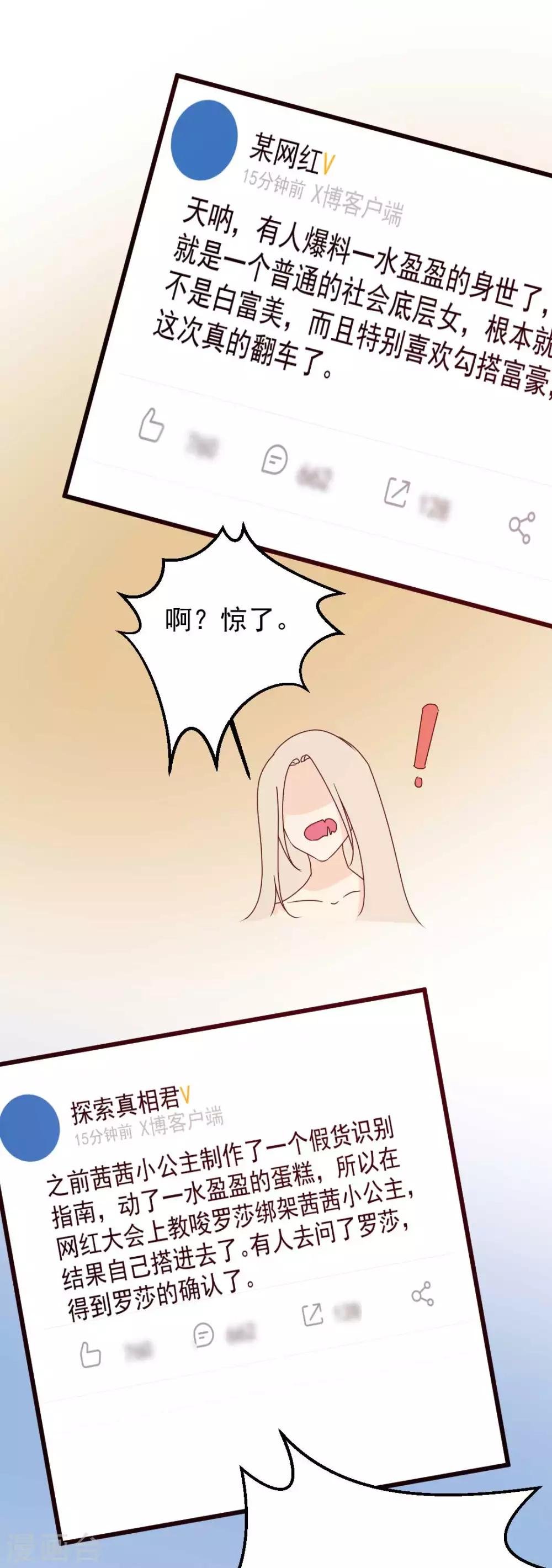 第66话 恶人终恶报