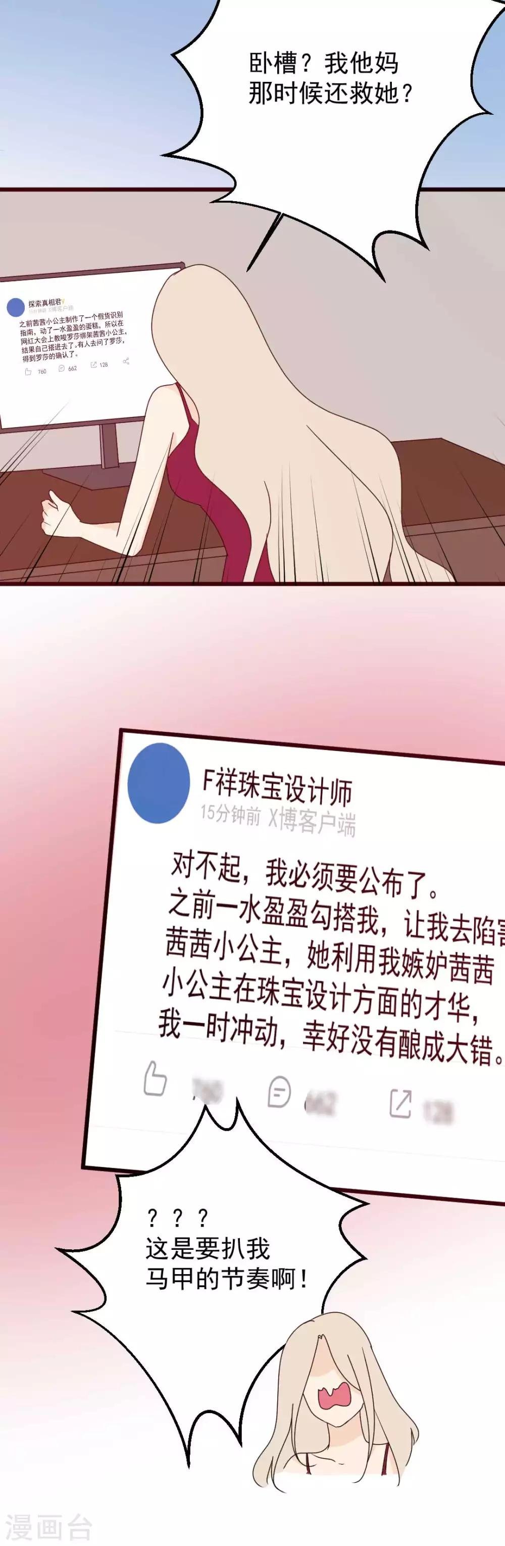 第66话 恶人终恶报
