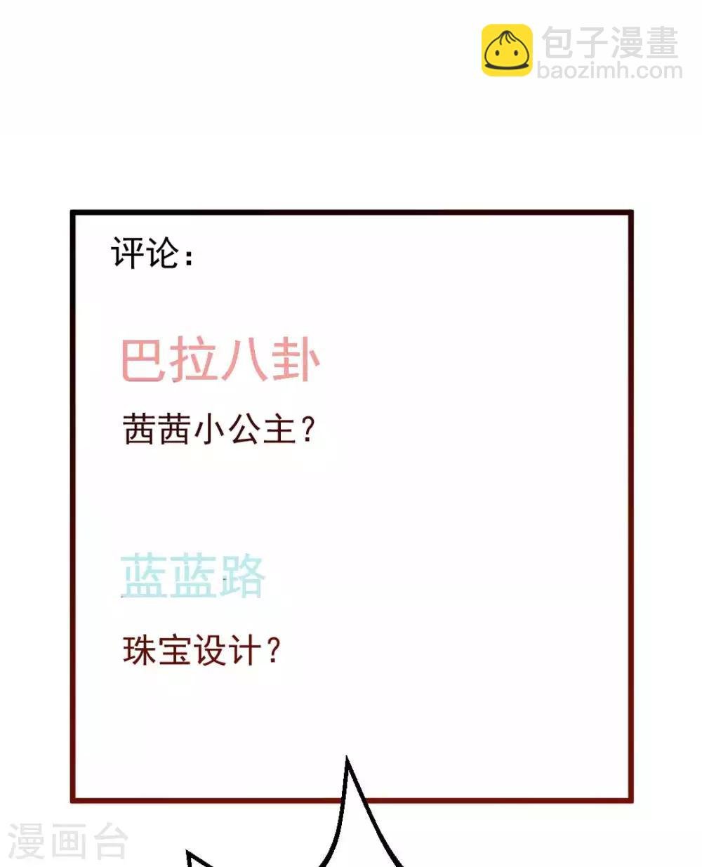第66话 恶人终恶报