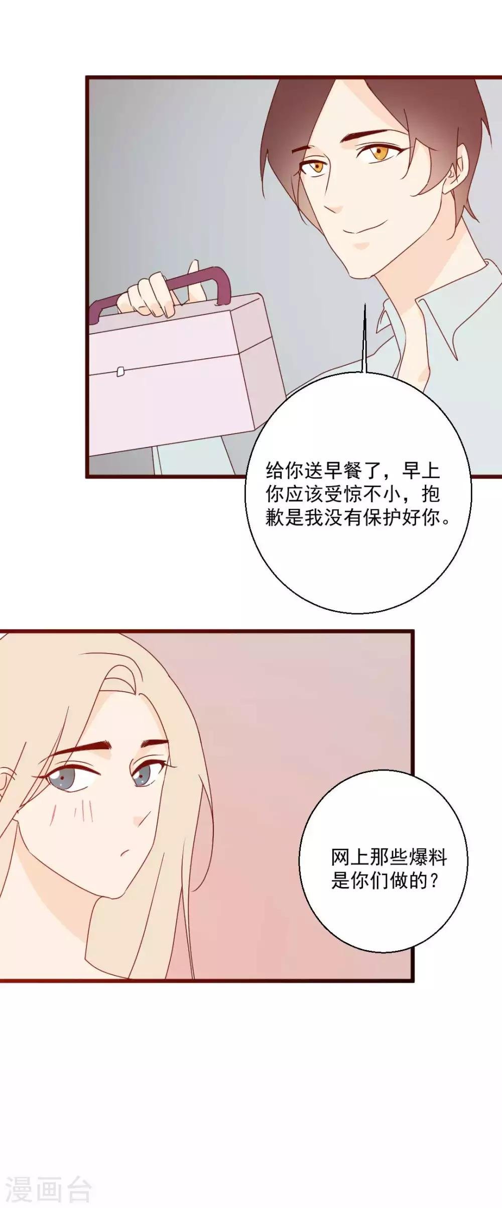 第66话 恶人终恶报