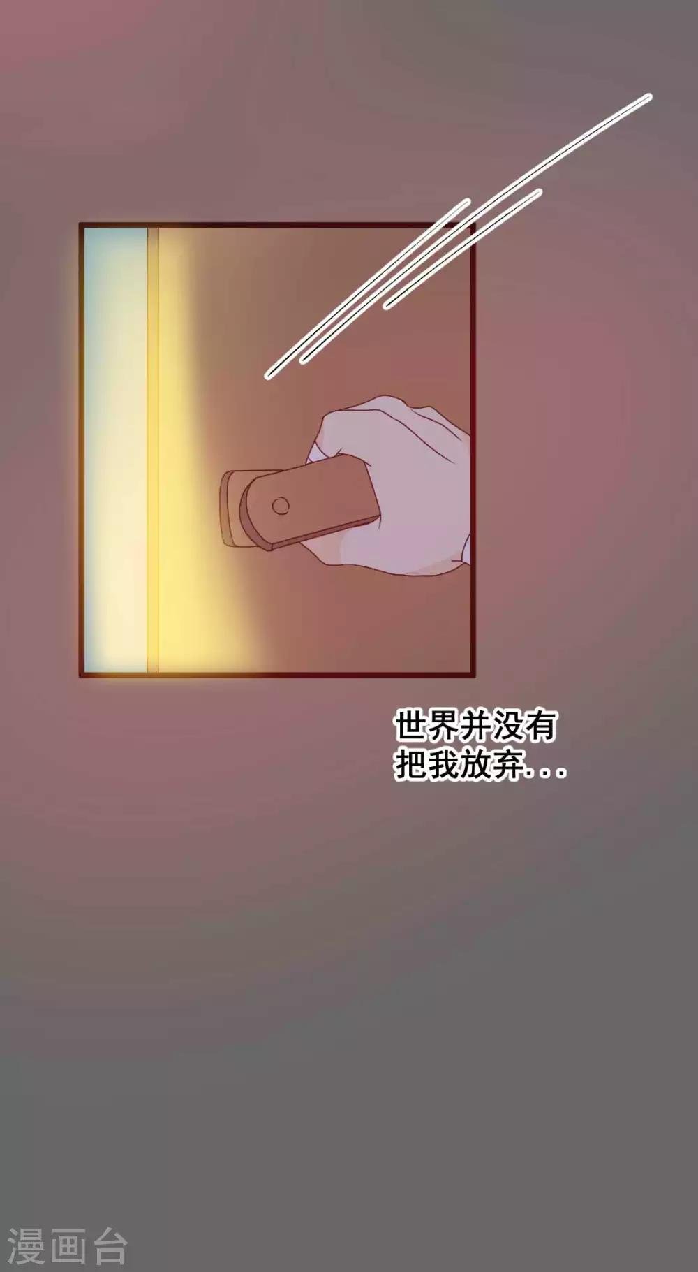 第66话 恶人终恶报