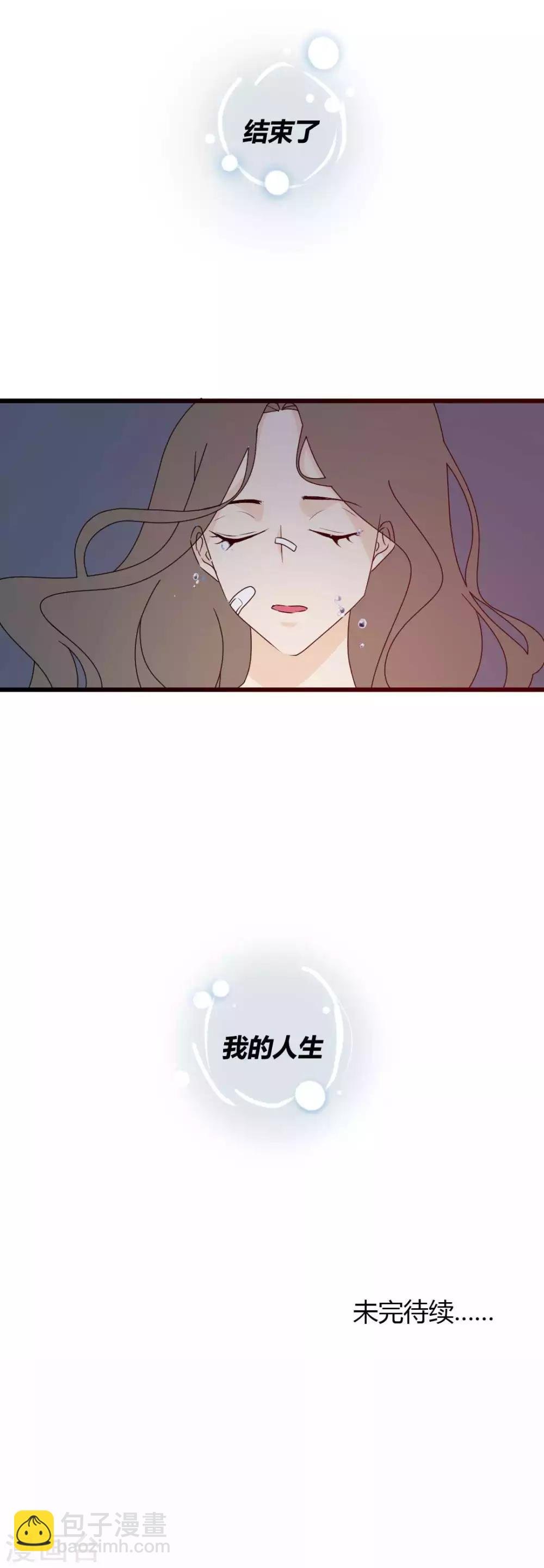 第66话 恶人终恶报