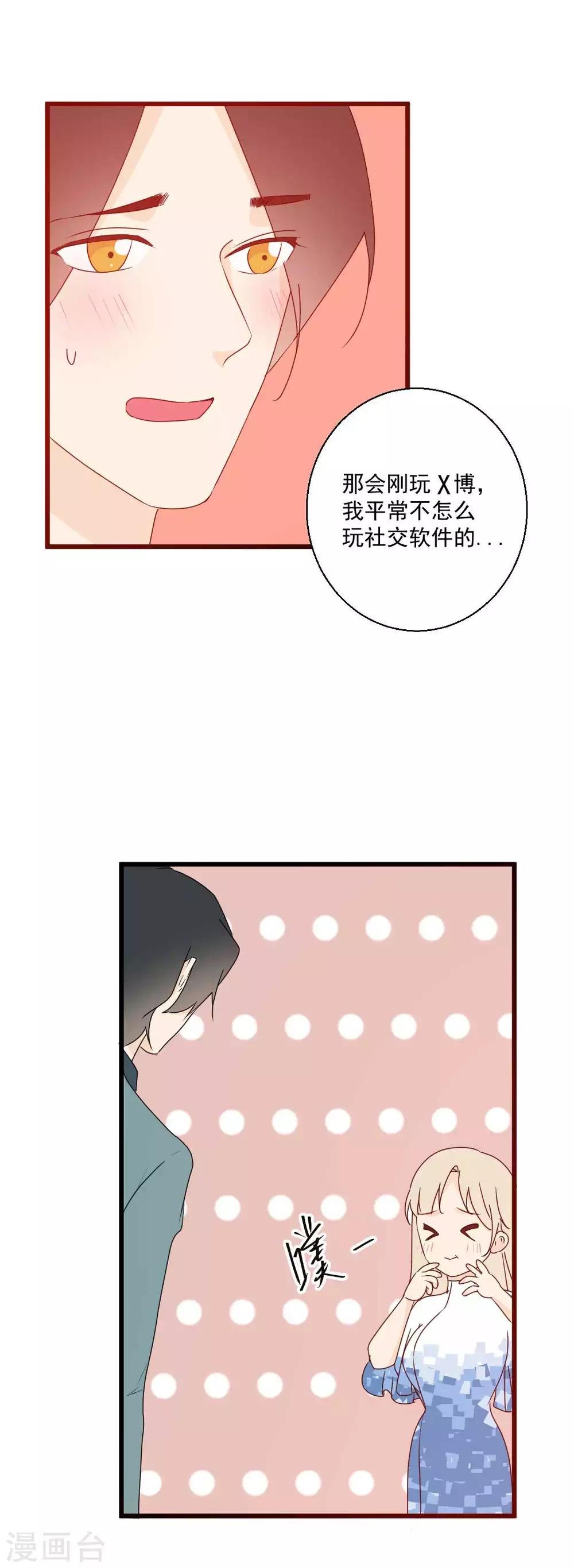 最终话 你愿意嫁给我吗？