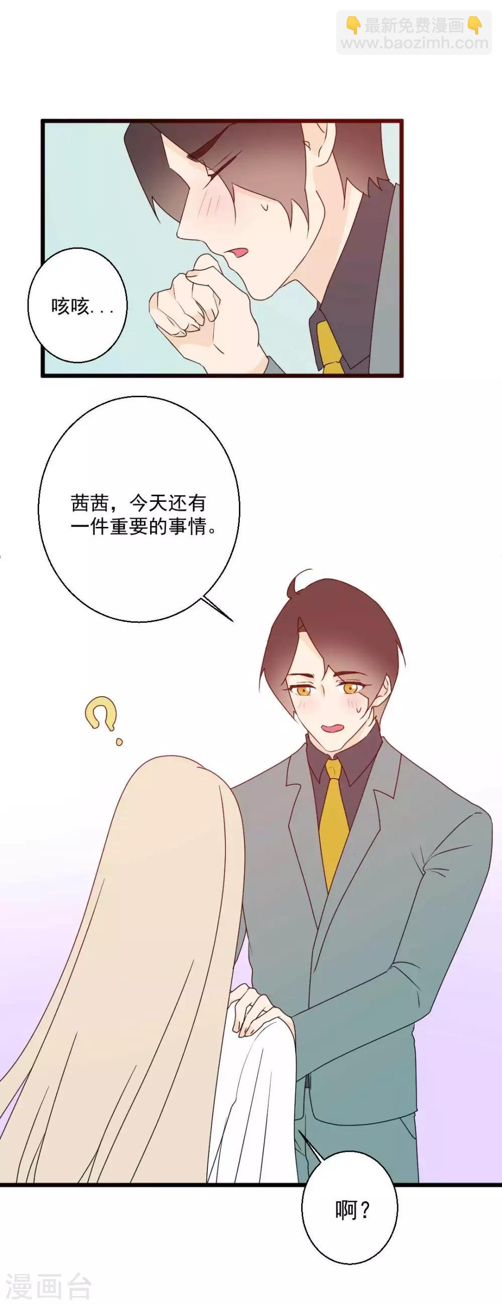 最终话 你愿意嫁给我吗？