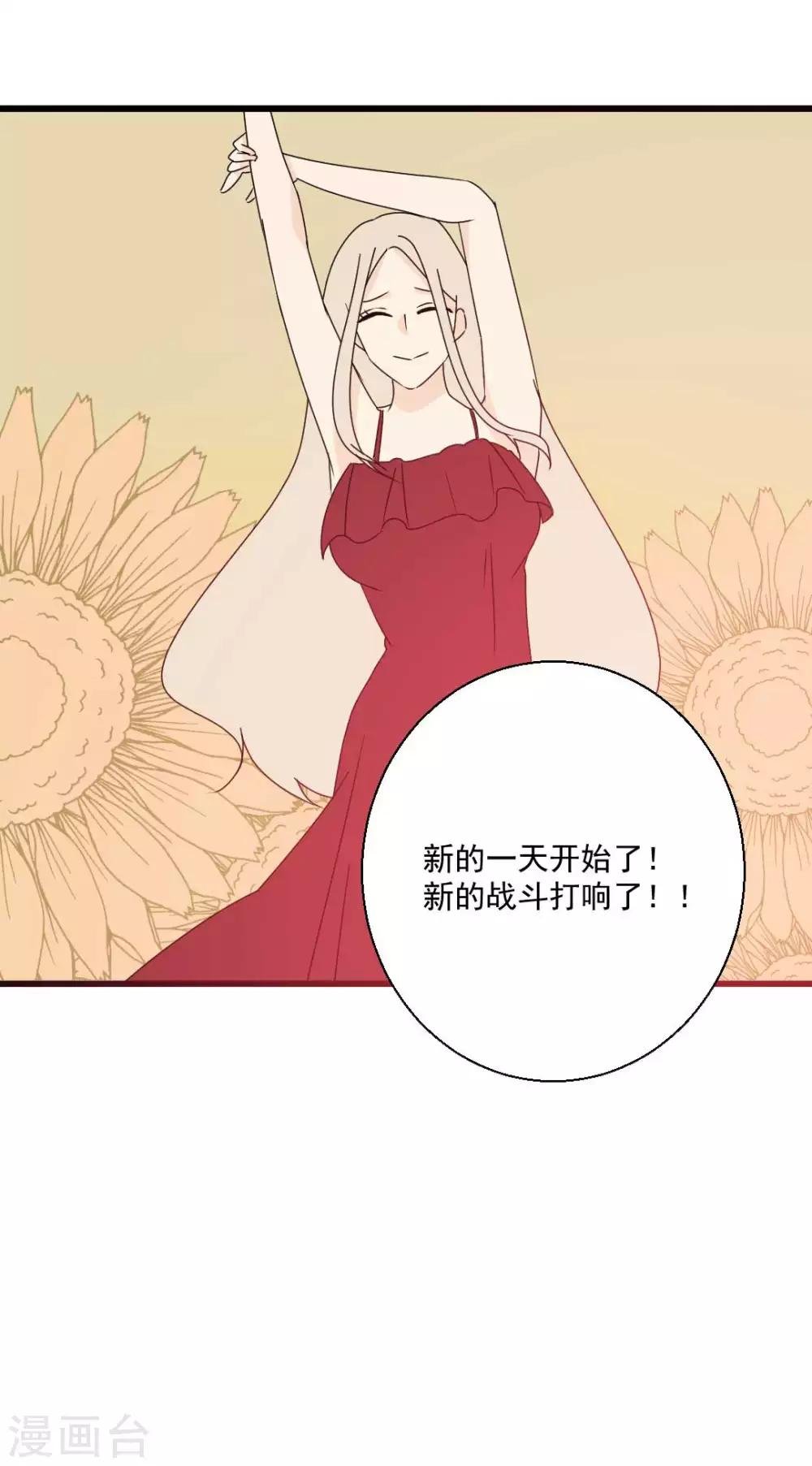 最终话 你愿意嫁给我吗？