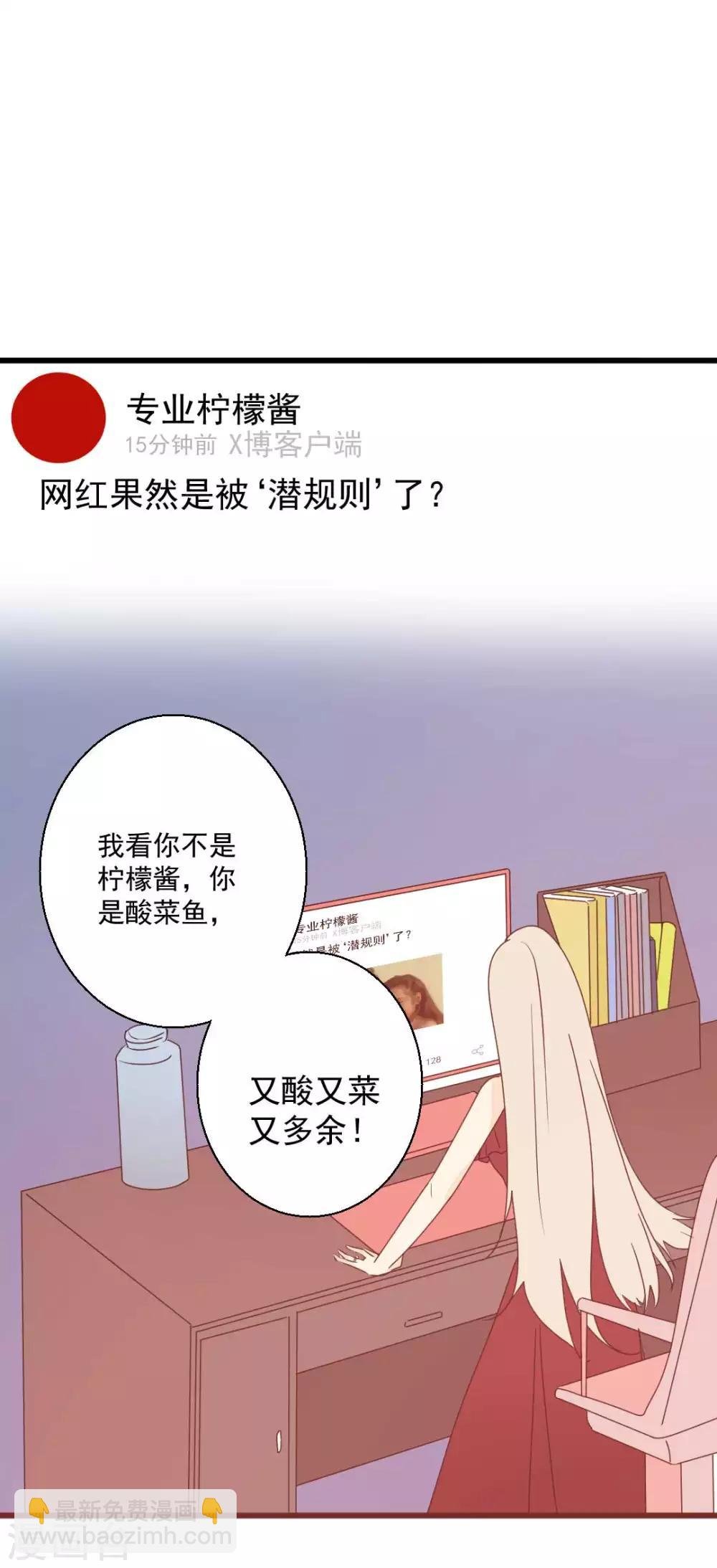 最终话 你愿意嫁给我吗？