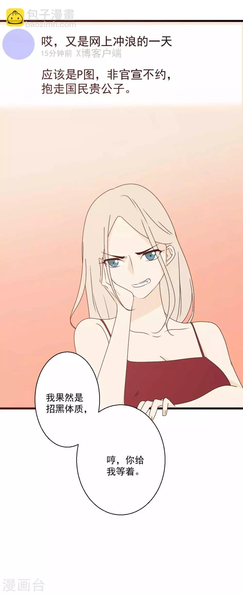最终话 你愿意嫁给我吗？