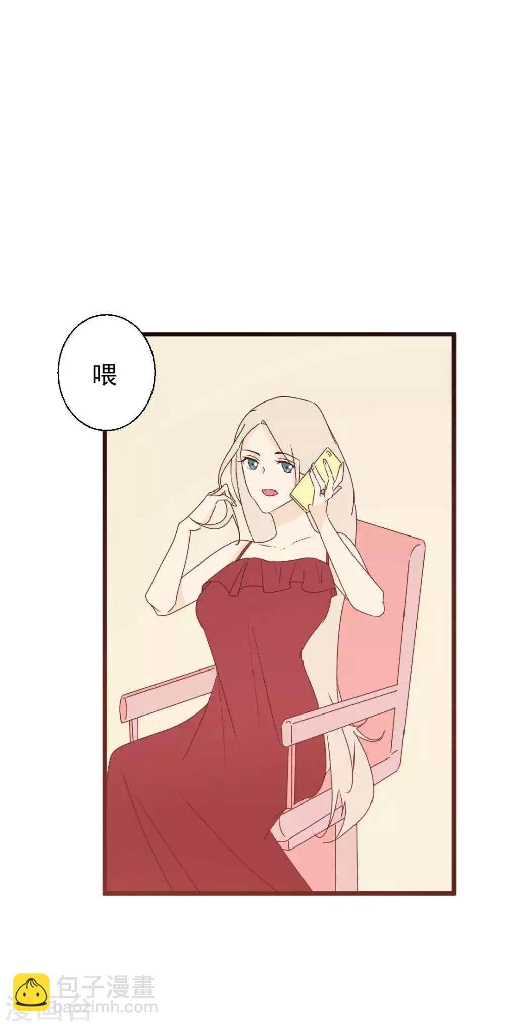最终话 你愿意嫁给我吗？