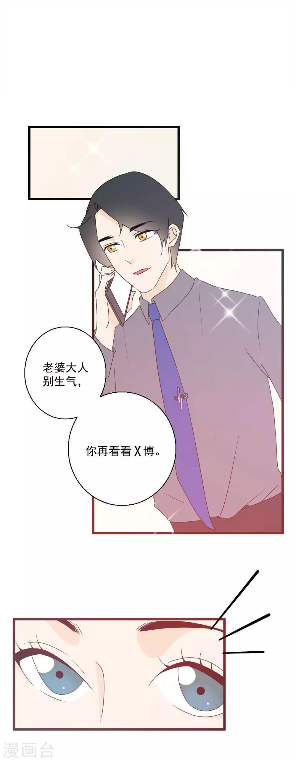 最终话 你愿意嫁给我吗？