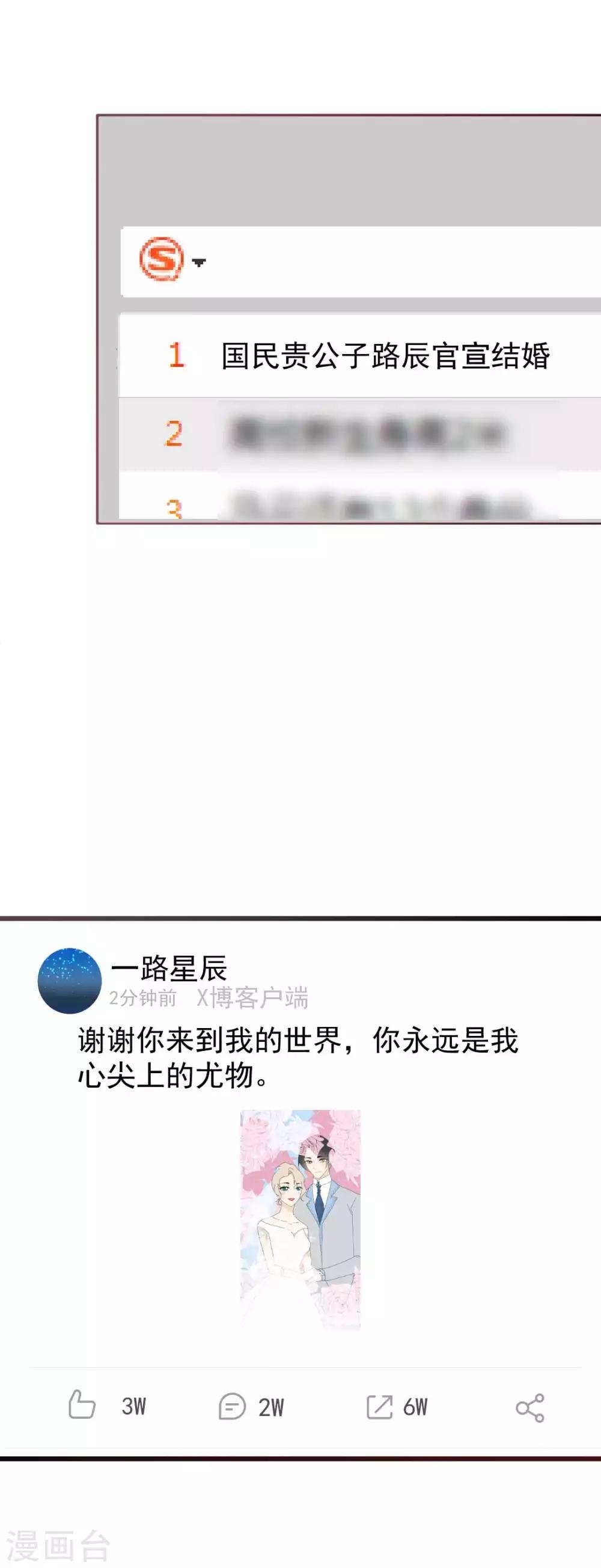 最终话 你愿意嫁给我吗？
