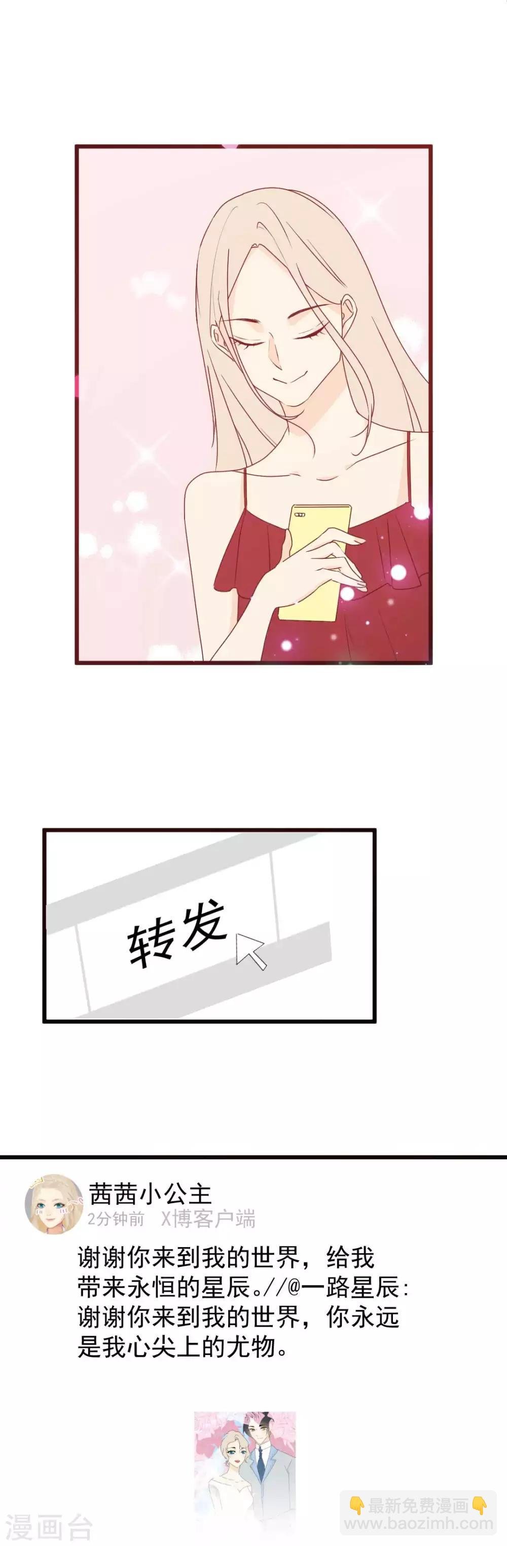 最终话 你愿意嫁给我吗？