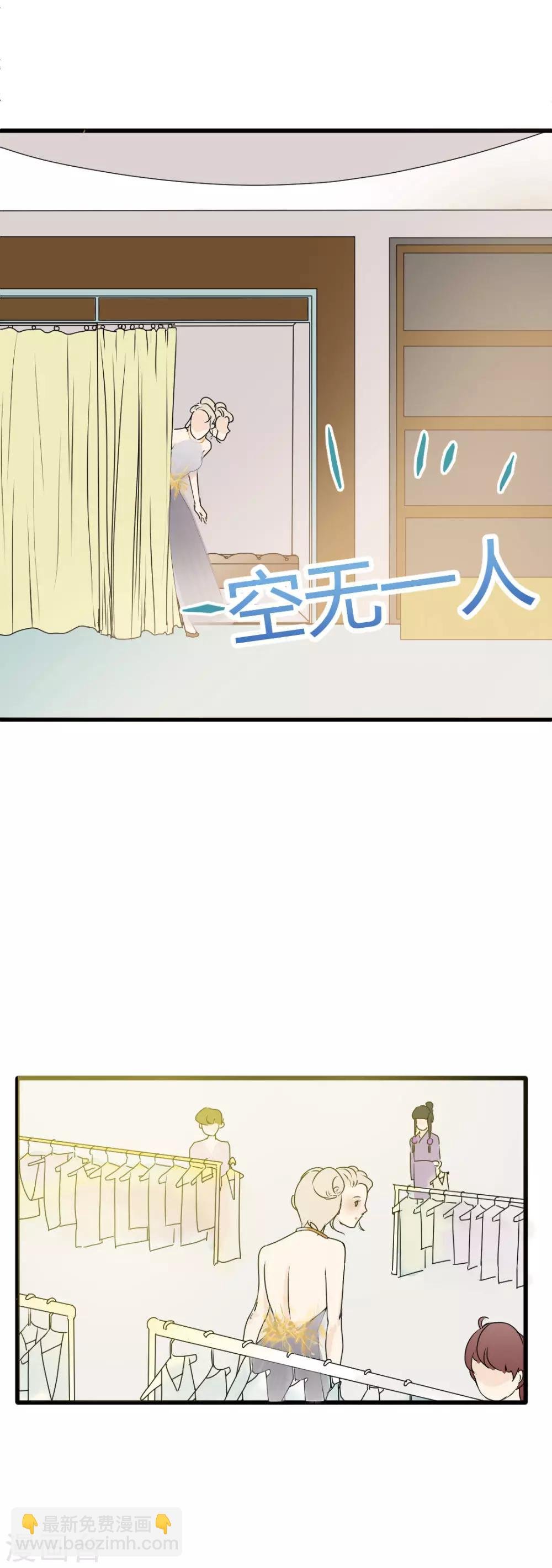 第6话 穿上它，你是最美的女人