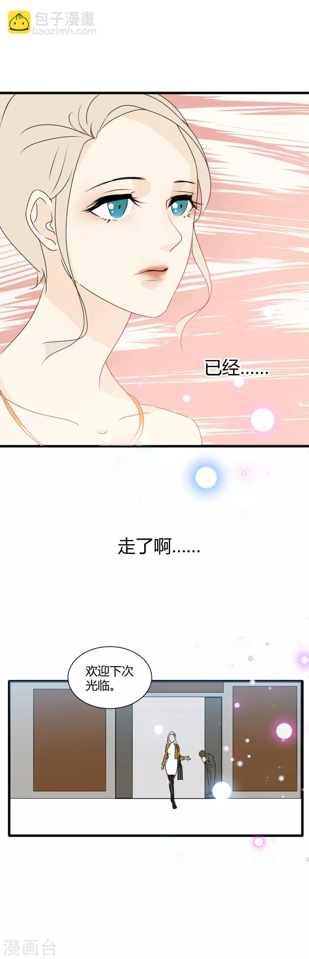 第6话 穿上它，你是最美的女人
