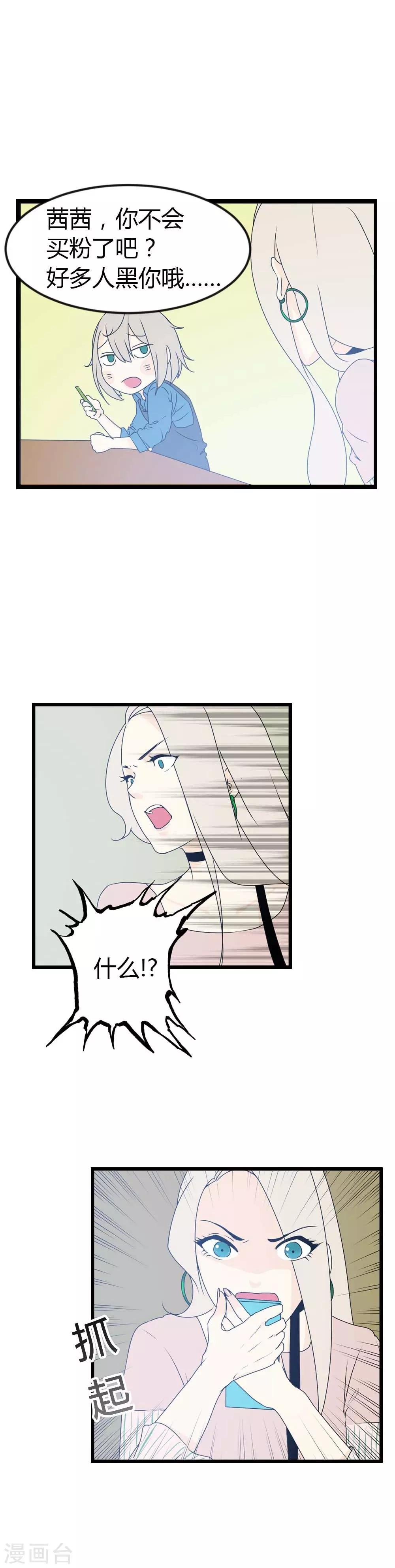 第8话 和你总是不期而遇