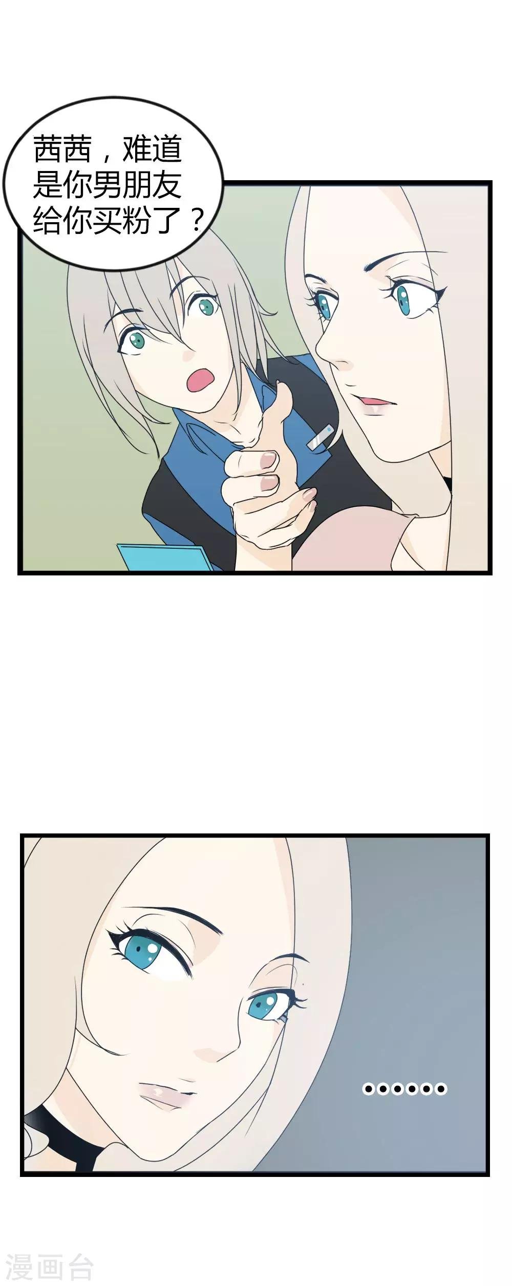 第8话 和你总是不期而遇