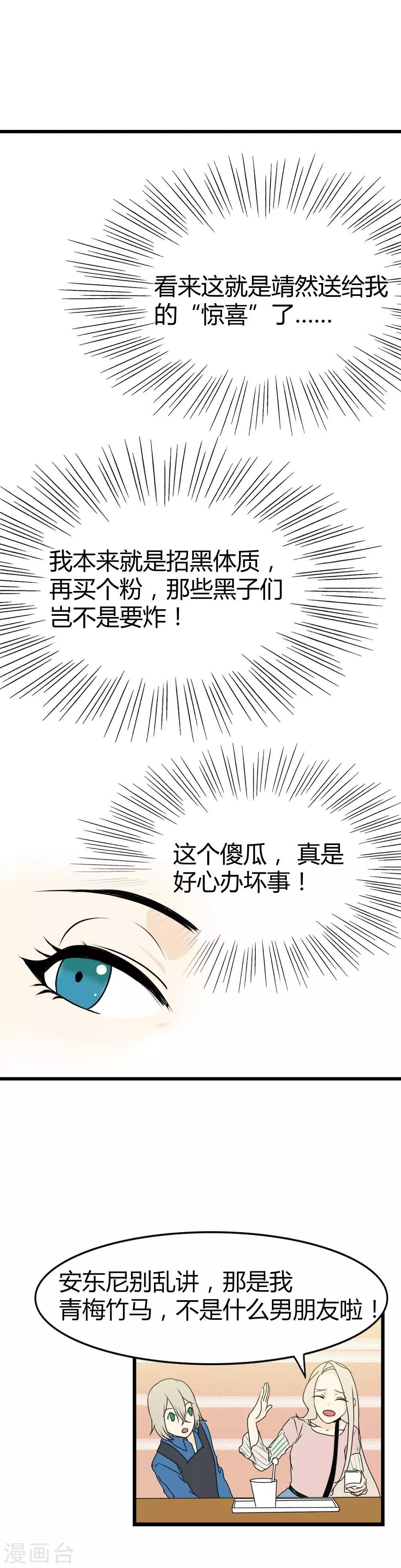 第8话 和你总是不期而遇
