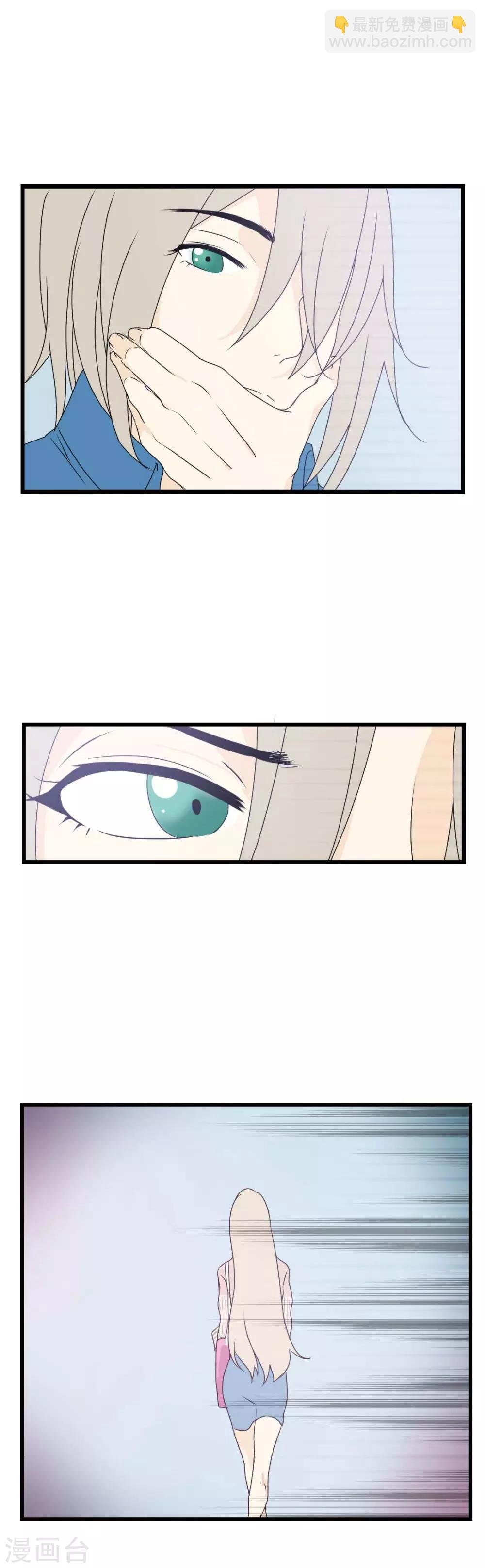 第8话 和你总是不期而遇