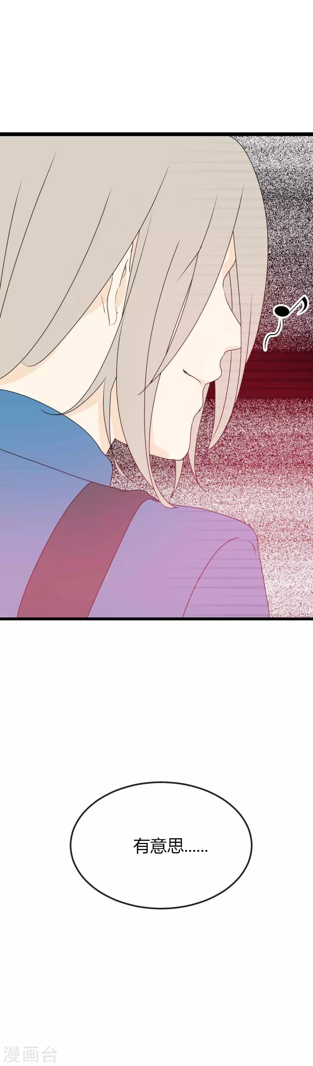 第8话 和你总是不期而遇