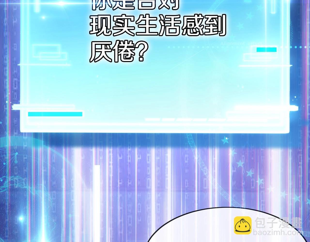 第1话 神级系统，点击就送！