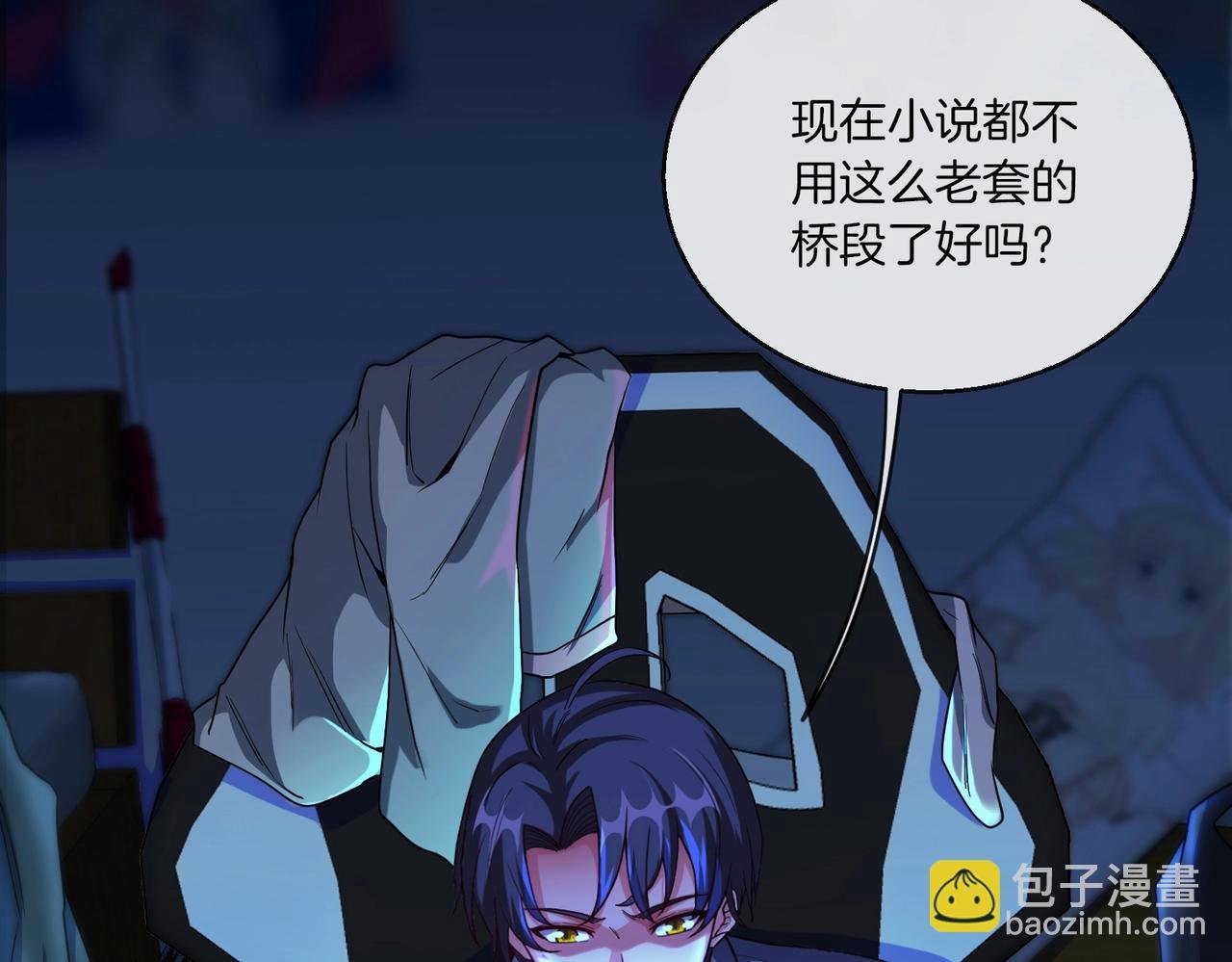 第1话 神级系统，点击就送！