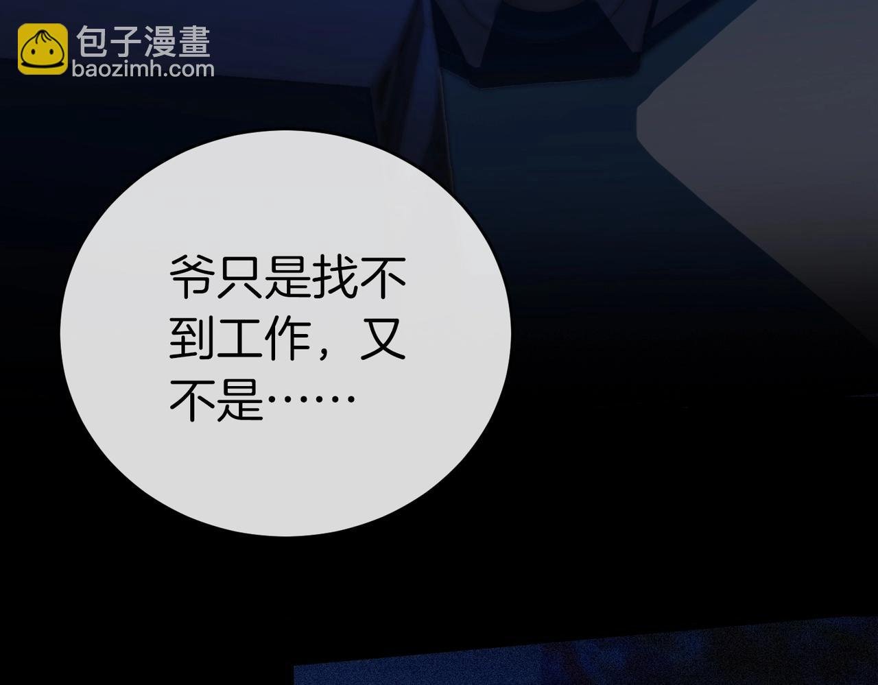 第1话 神级系统，点击就送！