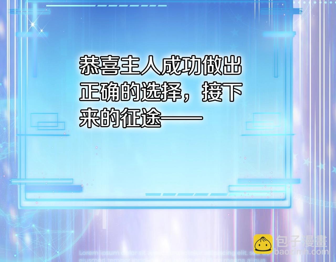 第1话 神级系统，点击就送！