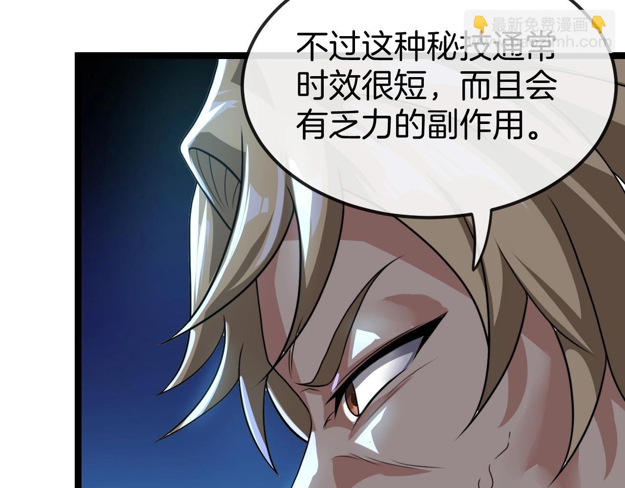 第10话 硬刚二阶武者