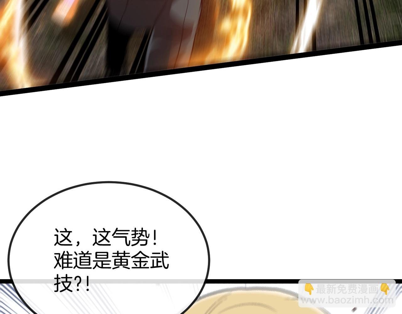 第10话 硬刚二阶武者