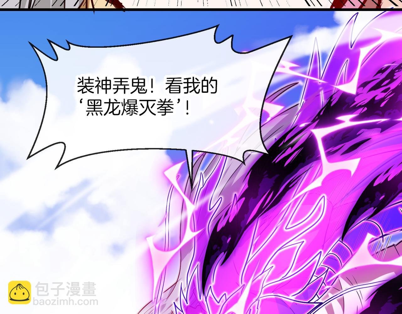 第102话：击败卓启星